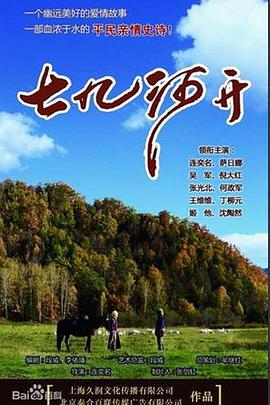 堡垒坚石国语 封面图